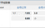 西甲 05/25 00:30  莱加内斯  -  巴拉多利德