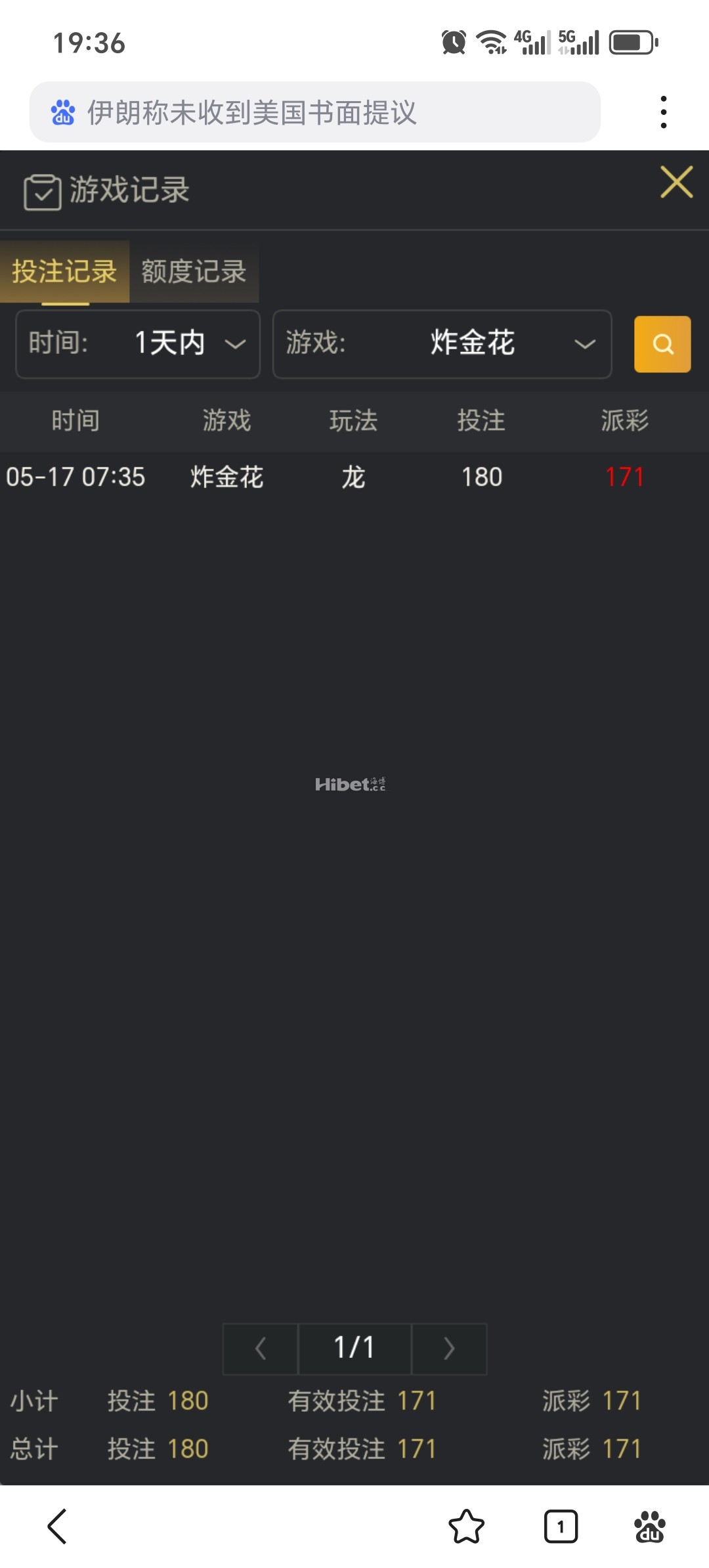 炸金花可以的成功收米