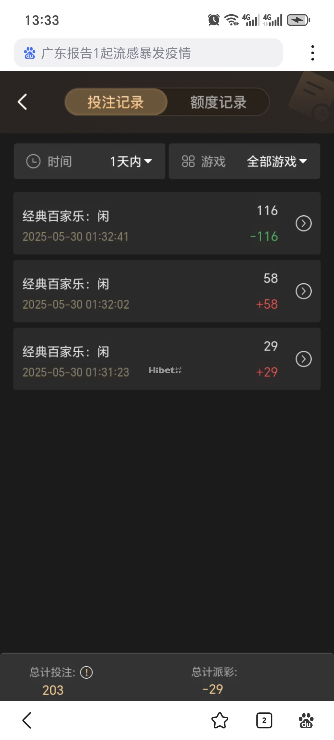 收到一个小彩金过关失败了